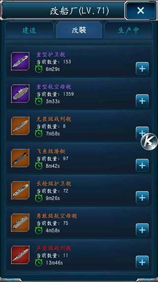 超级舰队最新版发展攻略