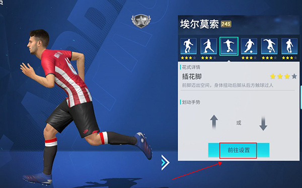 足球大玩家2026版游戏攻略