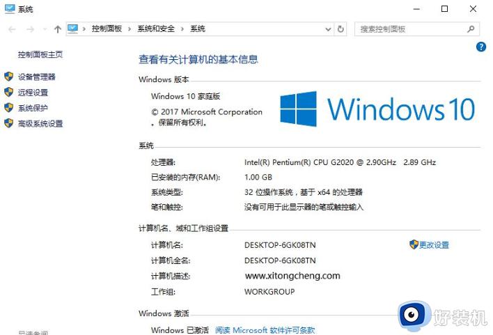 windows10家庭中文版激活码在哪里可以找到_win10家庭中文版激活码2024亲测有效