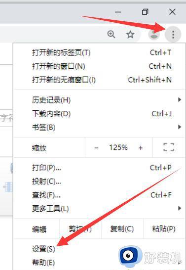 谷歌浏览器下载完之后根本打不开是怎么处理