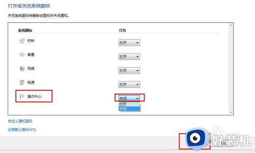 电脑右下角旗子图标怎么去掉_电脑右下角出现一个旗子图标如何取消