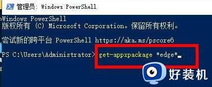 卸载windows10家庭中文版的edge方法_怎么卸载windows10系统edge浏览器