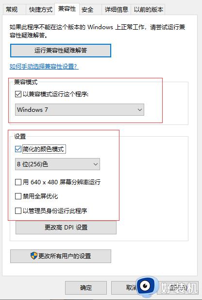 cf烟雾头win10最新调法 CF win10怎么调烟雾头