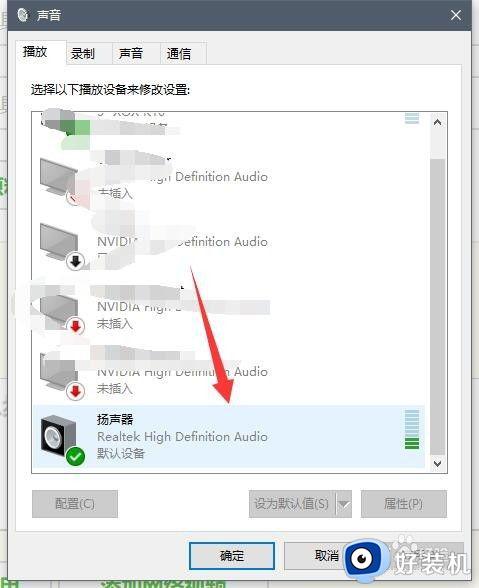 win10耳机有电流声怎么办_win10耳机里有电流声处理方法