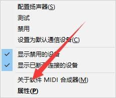 win10耳机有电流声怎么办_win10耳机里有电流声处理方法