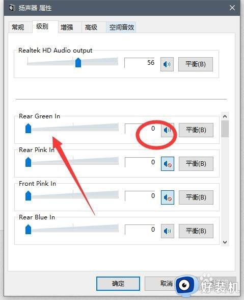 win10耳机有电流声怎么办_win10耳机里有电流声处理方法