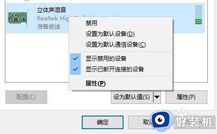 win10耳机有电流声怎么办_win10耳机里有电流声处理方法