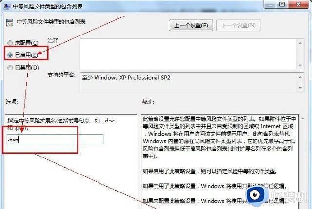 win7打开文件时安全警告怎么办_win7关闭打开文件安全警告设置方法