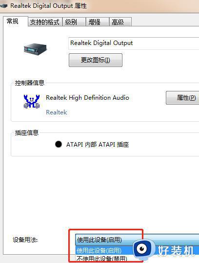 控制面板找不到realtek高清晰音频管理器怎么办