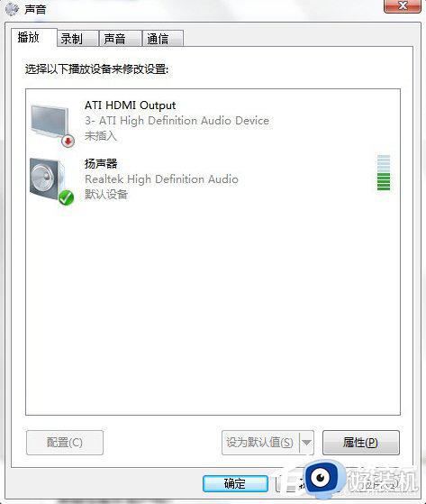 windows7耳麦不能说话怎么办_windows7耳机麦克风说不了话修复方法