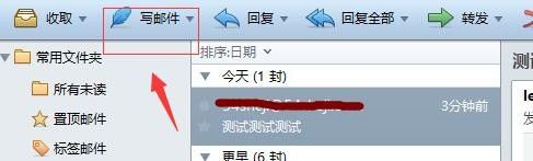 foxmail如何撤回已发邮件_foxmail怎么撤回已发邮件