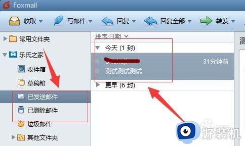 foxmail如何撤回已发邮件_foxmail怎么撤回已发邮件