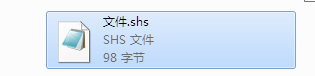 shs文件用什么打开_shs格式的文件如何打开