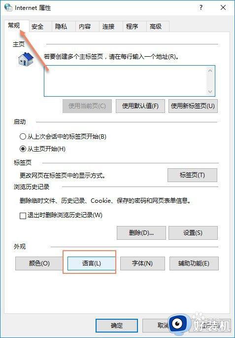 我的电脑打开网页总是404 not found怎么解决