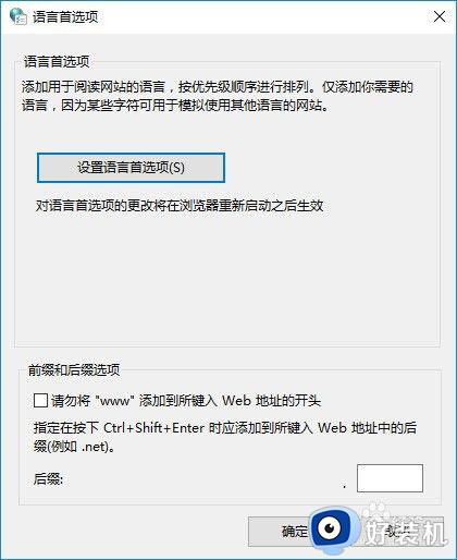 我的电脑打开网页总是404 not found怎么解决