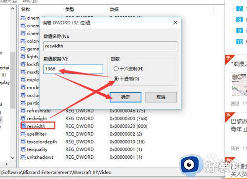 冰封王座全屏怎么设置_冰封王座屏幕如何调到全屏