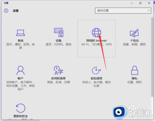 电脑一直显示飞行模式怎么办_电脑总是显示飞行模式解决方法