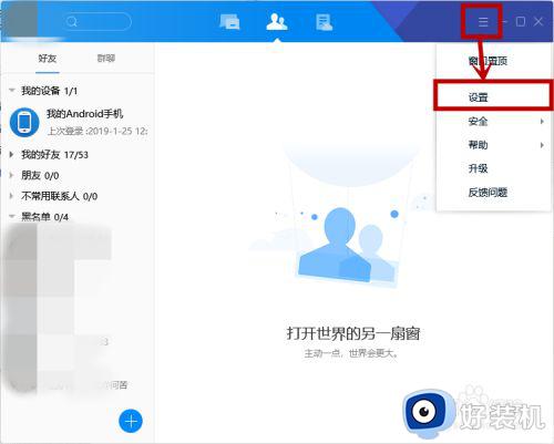 麦克风声音小怎么调整_电脑麦克风声音小如何调整