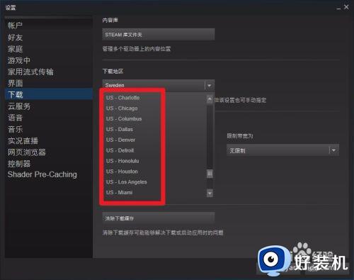 steam下载没有磁盘写入量怎么办_steam下载没有磁盘使用量解决方法