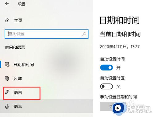 微软输入法如何切换简体_微软输入法怎么改成简体中文
