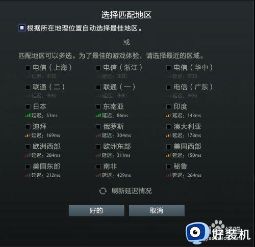 dota2国服界面怎么启动 dota2国服启动项设置方法