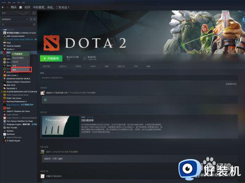 dota2国服界面怎么启动_dota2国服启动项设置方法