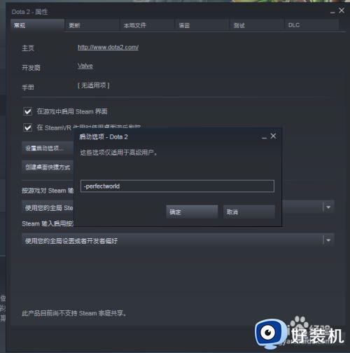 dota2国服界面怎么启动_dota2国服启动项设置方法