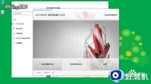 cad2018安装后打开致命错误怎么办_cad2018安装后致命错误解决方法