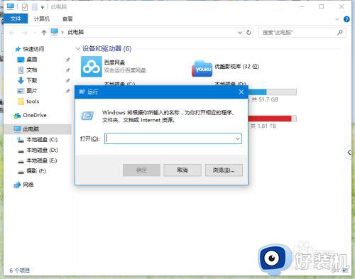 0x800706d9错误怎么办win10_win10出现0x800706d9错误代码如何解决