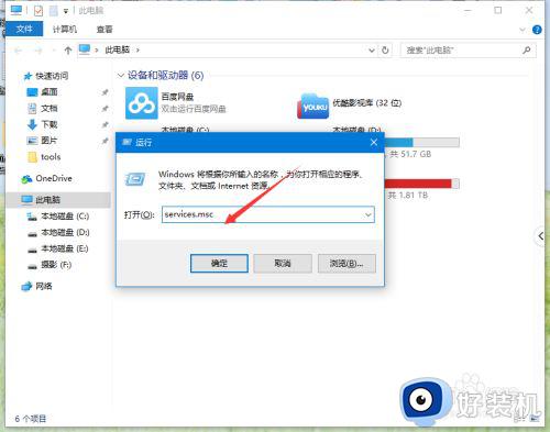 0x800706d9错误怎么办win10_win10出现0x800706d9错误代码如何解决