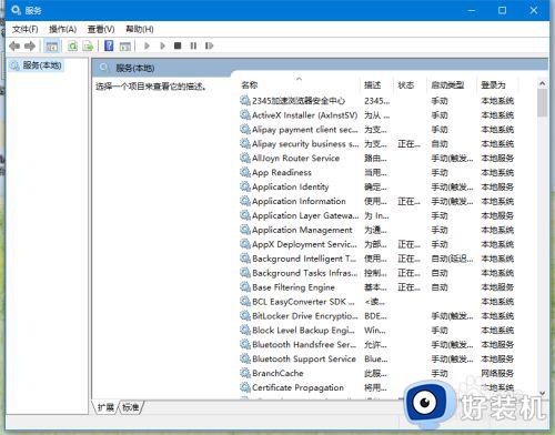 0x800706d9错误怎么办win10_win10出现0x800706d9错误代码如何解决