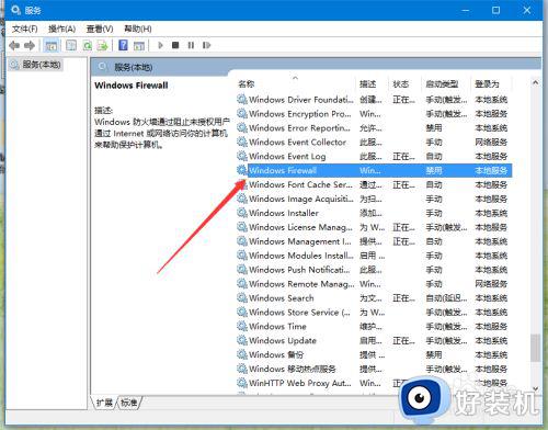 0x800706d9错误怎么办win10_win10出现0x800706d9错误代码如何解决