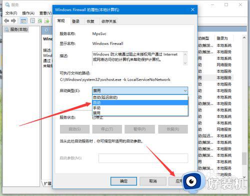 0x800706d9错误怎么办win10_win10出现0x800706d9错误代码如何解决