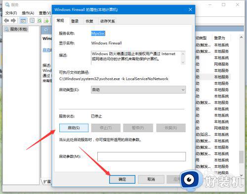 0x800706d9错误怎么办win10_win10出现0x800706d9错误代码如何解决