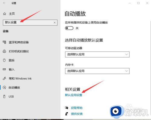 w10系统打开图片总提示以何种方式打开文件