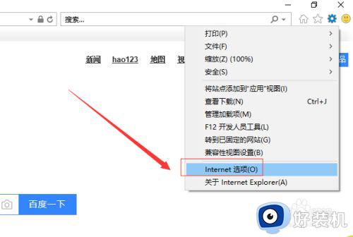 ie11怎么修改语言_ie11浏览器语言设置成中文方法