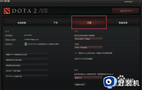 dota2怎么设置成英语配音_dota2如何设置英文配音