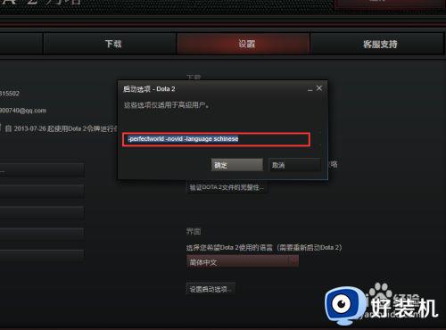 dota2怎么设置成英语配音_dota2如何设置英文配音