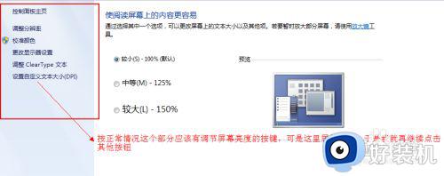 hpv270显示器调亮度怎么设置_hpv270显示器如何调亮度