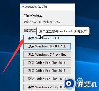windows10提示许可证即将过期怎么关闭这个提示窗口