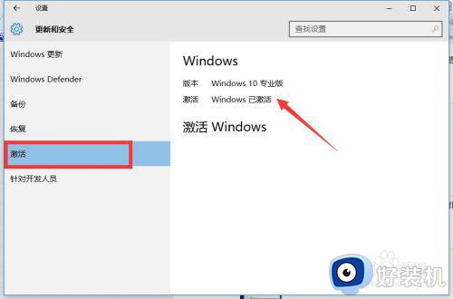 windows10提示许可证即将过期怎么关闭这个提示窗口