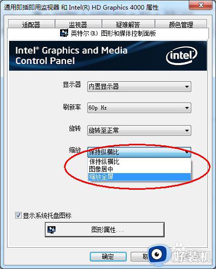 win7电脑黑边分辨率调不了怎么处理