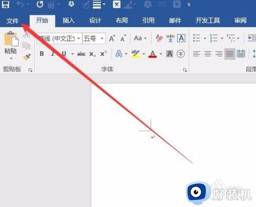 word2016在试图打开文件时遇到错误,请尝试下列方法解决方法