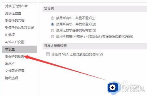 word2016在试图打开文件时遇到错误,请尝试下列方法解决方法