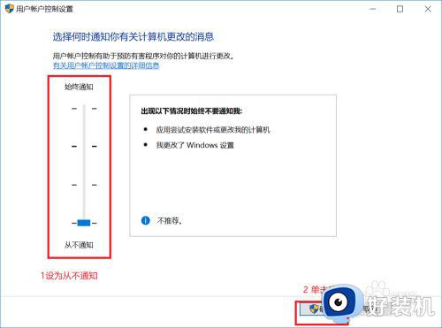 您要允许此应用对你的设备进行更改吗怎么关闭