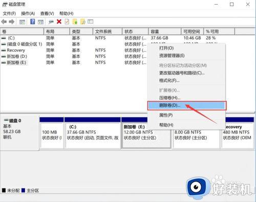 window10如何把新加卷删除_win10怎么删除新加卷