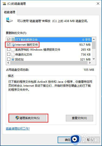 w10临时文件怎么删除_w10临时文件能删除么