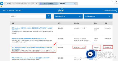 虚拟机的摄像头切换不了usb3.0接口解决方法