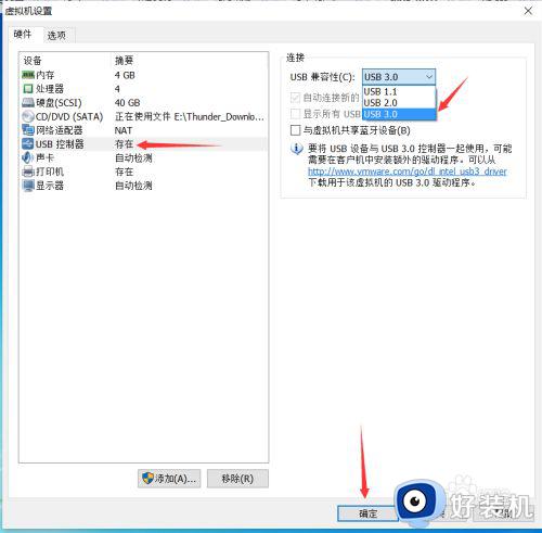 虚拟机的摄像头切换不了usb3.0接口解决方法