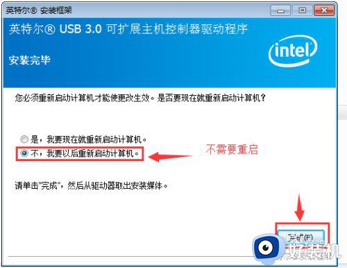 虚拟机的摄像头切换不了usb3.0接口解决方法